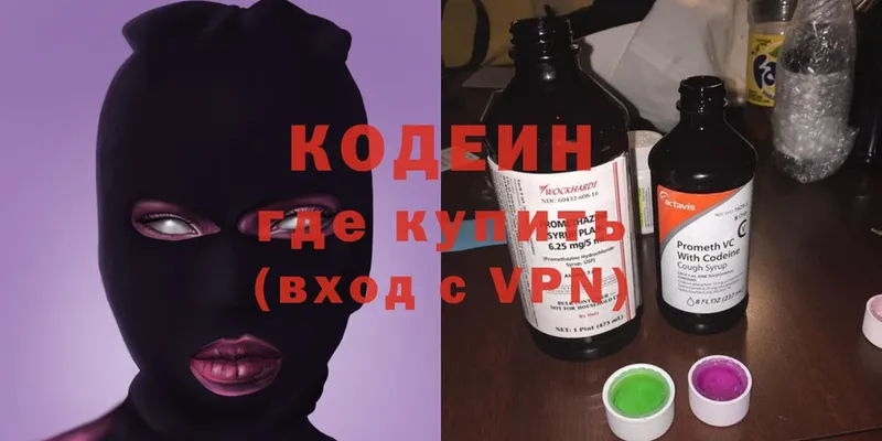 Кодеиновый сироп Lean напиток Lean (лин)  Нальчик 